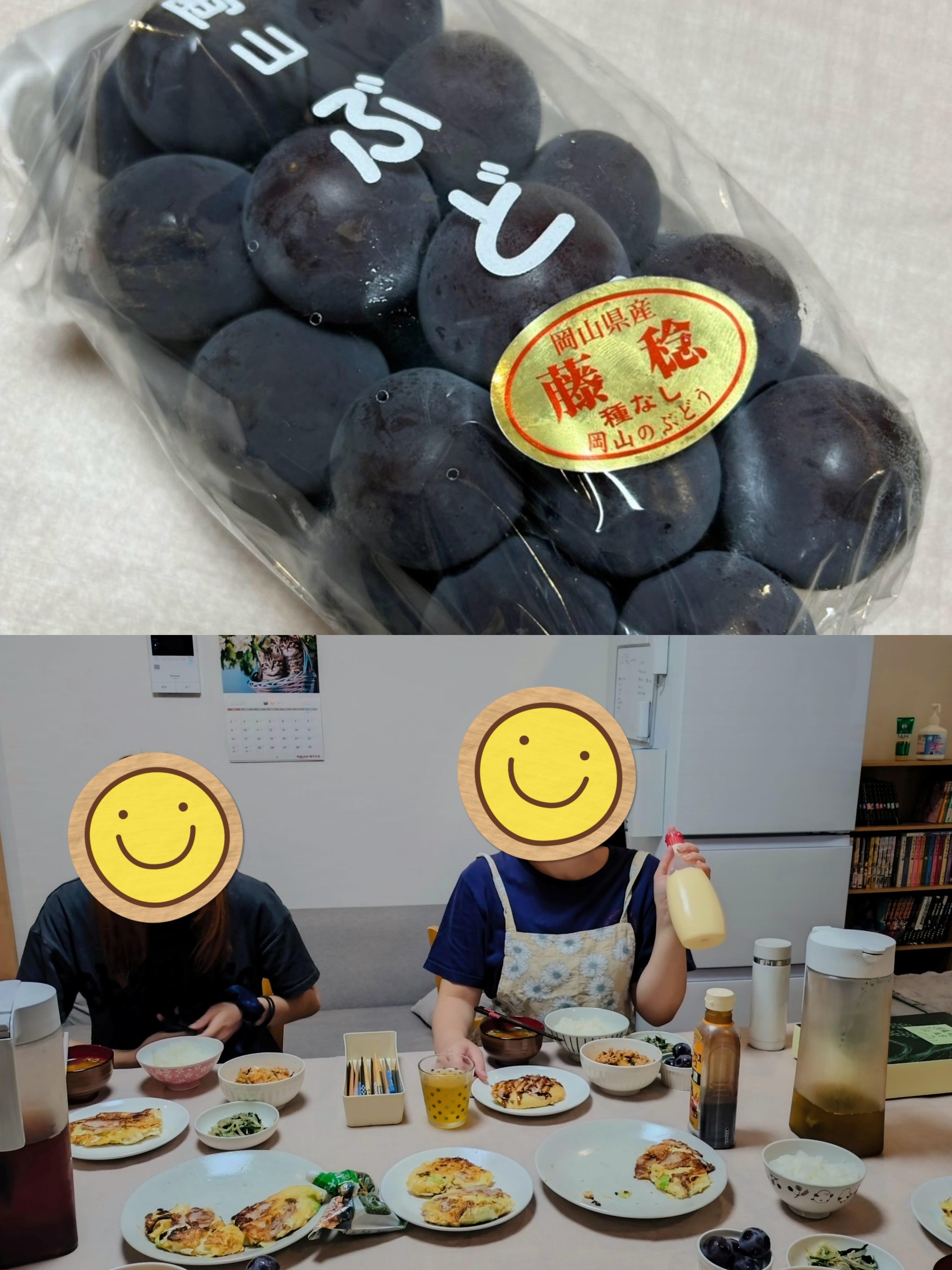 ブドウが美味しい夜（まんてん）